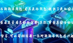 BAIOTI狗狗币钱包图片大全与未来发展趋