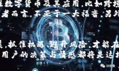 瑞波币（XRP）作为一种数字货币，确实