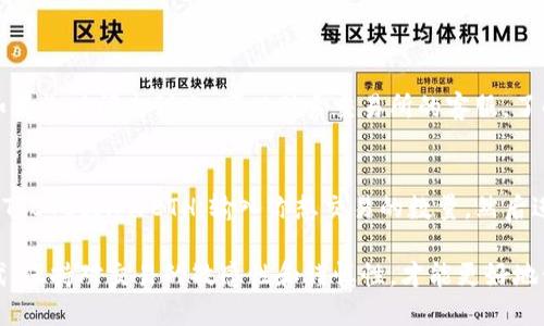 以太坊钱包的HT（Huobi Token）提现是一个相对简单的过程，但需要注意一些细节。以下是详细步骤和说明帮助你完成钱包的HT提现。

1. 登录你的以太坊钱包
首先，你需要确保你已经拥有一个以太坊钱包。如果你还没有，可以选择一些安全可靠的钱包服务，例如MetaMask或者MyEtherWallet。登录你的钱包后，确保你的钱包已经与以太坊网络连接。

2. 检查你的HT余额
在进行提现之前，查看你的钱包中是否有足够的HT余额。通常，HT是在火币平台注册的代币，所以你需要确保你的代币已经从交易所转入你的以太坊钱包中。你可以在钱包的资产或代币页面查看余额。

3. 选择提现服务
提现HT通常是通过交易所进行的。所以，你需要选择一个可以接受HT的交易所，例如火币或其他支持HT交易的平台。登录你的交易所账户，并导航到“资产”或“提现”页面。

4. 提交提现申请
在交易所的提现页面，寻找HT，并输入你想要提取的数量。在填写提现地址时，确保将你的以太坊钱包地址复制并粘贴到相应的字段中，确保没有输入错误。大多数交易所都会要求你通过邮件或短信确认你的提现请求。

5. 确认并等待处理
提交完提现申请后，通常会有一个等待期。在这段时间内，你可能会收到交易所的最新信息，交易所会处理你的提现请求。通常需要几分钟到几小时的时间，你的HT将在确认后转入你的以太坊钱包。

6. 检查你的钱包
最后，回到你的以太坊钱包，检查确认HT是否成功到账。如果没有立即到账，耐心等待，因为区块链的交易有时可能会延迟。

7. 注意事项
在进行HT提现时，确保以下几点：首先，确认你的提现地址正确无误，因为错误的地址将导致资产永久损失。其次，了解交易所的提现手续费，因为不同的平台收费标准不同。最后，时刻关注交易所相关的通知，以获取最新信息。

可能相关的问题
h41. 为什么我的HT提现未到账？/h4
如果你的HT提现未到账，首先检查你是否在提现时正确填写了地址。一般情况下，提现会在几分钟到几小时内完成。如果长时间未到账，可以联系交易所的客服，了解具体情况。这里可能涉及网络拥堵、交易所处理时间等因素，真心觉得这时应保持耐心，检查并确认每一步。

h42. 如何快速将HT兑换成其他加密货币？/h4
如果你想快速将HT兑换成其他加密货币，可以在交易所内进行兑换。直接在交易所的市场页面，找到HT交易对，比如HT/BTC或HT/ETH，输入你想交易的数量，然后进行交易。在交易所进行兑换通常是最快的方式，当然，记得关注兑换手续费哦，别让意外的小费用打你一个措手不及。

总而言之，提现HT的过程虽然看似繁琐，但只要按照步骤一步一步来，就能顺利完成。在这个快速发展的加密货币时代，保持对交易的敏感性和谨慎性，才能更好地管理自己的资产。