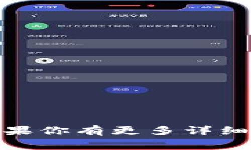 关于“Plus钱包卷走多少比特币”的具体信息可能并不公开或准确，因为这里涉及到加密货币及其相关交易平台，而这些信息通常会受到法律和安全方面的影响。如果你有更多详细的信息或想讨论一些相关的主题，比如加密货币的钱包安全、常见的诈骗手法、如何选择安全的钱包等，我很愿意为你提供解答和相关信息！请告诉我你的具体需求。