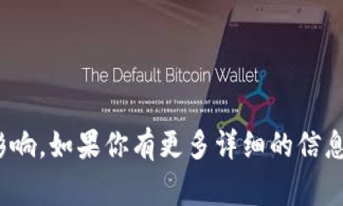关于“Plus钱包卷走多少比特币”的具体信息可能并不公开或准确，因为这里涉及到加密货币及其相关交易平台，而这些信息通常会受到法律和安全方面的影响。如果你有更多详细的信息或想讨论一些相关的主题，比如加密货币的钱包安全、常见的诈骗手法、如何选择安全的钱包等，我很愿意为你提供解答和相关信息！请告诉我你的具体需求。