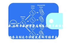 转比特币的未来发展趋势：钱包在数字