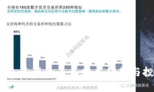USDT钱包资产的未来发展趋势与投资指南