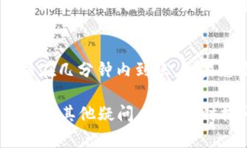 在Ok钱包（OK Wallet）中卖出LTC（莱特币）是一个相对简单的过程，但为了确保您能顺利进行交易，我将为您提供详细的指导。首先，让我们了解一下如何在OK钱包中进行LTC的出售。

步骤一：下载并安装OK钱包
首先，确保您在手机上下载并安装了最新版本的OK钱包。您可以在App Store或Google Play商店中找到它。如果您已经安装了，确保应用程序是最新版本，以避免因软件不兼容而造成的交易问题。

步骤二：创建或者登录您的账户
打开OK钱包后，您需要创建一个账户或登录您的现有账户。如果您是新用户，按提示完成注册过程，并确保使用安全的密码。对于现有用户，只需输入您的登录信息即可进入账户。

步骤三：存入LTC到您的钱包
在您进行出售之前，需要确认您的OK钱包中有LTC。若尚未存入，您可以选择从其他钱包转入LTC，或者使用法币购买LTC并存入您的OK钱包。
要查看您的LTC存款地址，通常可以在钱包的资产页面找到相关信息。请小心确保您将LTC发送到正确的地址。

步骤四：进行LTC出售
在OK钱包的主界面，选择“交易”或“出售”选项。在这里，您可以选择出售LTC，系统将展示当前市场价格、限价和市场价等信息。
选择您想要的出售方式。如果您希望实时出售LTC，可以选择“市价交易”。如果您想设定出售价格，可以选择“限价交易”。

步骤五：确认交易信息
在您输入出售数量和选择价格后，仔细检查交易信息，包括费用和预计到账金额等。如果一切无误，您可以确认交易。

步骤六：查看交易记录
完成出售后，您可以在交易记录中查看此次交易的详细信息。确认交易成功后，您可以选择将收入提取到您的银行账户或者进行其他数字货币交易。

注意事项和提示
在进行LTC出售或任何加密货币交易之前，请务必了解价格波动和市场风险。加密货币市场有时会非常不稳定，清楚自己的风险承受能力是非常重要的。
此外，确保您的账户启用了双重身份验证（2FA），以提高安全性。定期更改密码并使用复杂而独特的密码，可以有效保护您的账户免受黑客攻击。

可能出现的问题与解答

问题一：如果我在OK钱包中找不到出售选项怎么办？
首先，您可以尝试重新启动应用程序，有时候，应用软件可能会出现临时的故障。如果问题依然存在，可以检查OK钱包是否有软件更新。确保您使用的是最新版本，因为开发者通常会通过更新解决 bugs 和提升用户体验。如果您仍无法找到出售选项，可以访问官方案内的帮助中心，或者联系他们的客服支持，获取更多指导。

问题二：我出售LTC后，资金何时能到账？
一般来说，在OK钱包内完成的出售交易后，资金会很快到账，但是这也可能受到多种因素的影响，比如网络拥塞或者平台维护等。正常情况下，资金应该在几分钟内到账。如果您发现资金没有及时到账，请确认您的交易记录，并稍等一会，若长时间没有到账，建议尽快联系客服以确认交易状态。

在这个过程中，虽然出售LTC并不复杂，但有时可能会遇到小困扰，这让我有点遗憾。希望这些步骤和建议能够帮助您顺利完成交易。如果对加密货币还有其他疑问，欢迎随时提问，我们可以一起探讨。