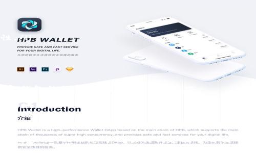创建 Cardano (ADA) 钱包的过程可以通过使用一些现有的工具和平台来完成。以下是详细的步骤，帮助您在 Token 上创建 ADA 钱包。

第一步：选择合适的钱包类型
在创建 ADA 钱包之前，首先您需要决定要使用哪种类型的钱包。Cardano提供了几种不同类型的钱包，包括：
ul
  listrong软件钱包/strong：如 Daedalus 和 Yoroi。这些钱包可以在个人计算机或手机上下载和安装，提供用户友好的界面。/li
  listrong硬件钱包/strong：如 Ledger 和 Trezor。这些钱包提供额外的安全性，适合存储大量资金。/li
  listrong纸钱包/strong：通过打印出您的私钥和公钥，纸钱包是最原始的存储方式，但需要小心保管，避免被损坏或丢失。/li
/ul

第二步：下载并安装钱包
选择钱包类型后，您需要下载并安装相关软件。以 Yoroi 钱包为例，您可以访问其官方网站，选择适合您操作系统的版本下载安装。确保从官方网站下载，以确保软件的安全性。

第三步：设置新钱包
安装完成后，打开程序，选择