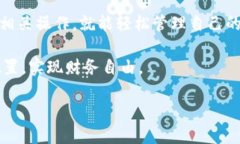 钱包里的比特币在哪能看到？全面解析