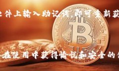 比特币数字钱包的下载安装指南在当今