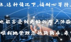 将狗狗币（Dogecoin）放入钱包的过程相