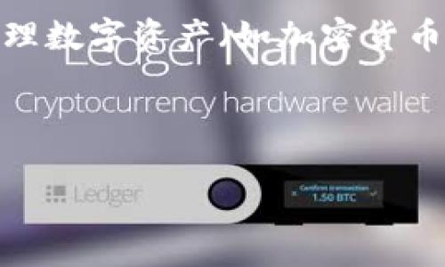 在讨论“token钱包怎么不能卖币”这个问题之前，我们先明确一下token钱包的定义和它的主要功能。token钱包，顾名思义，就是用于存储和管理数字资产（如加密货币和区块链上的代币）的软件或硬件工具。用户通常使用token钱包来发送、接收和存储他们的加密资产，以及与去中心化应用（DApps）进行交互。

在了解了token钱包的基本功能之后，我们来探讨一下为什么有些用户可能会遇到“不能卖币”的问题。

### 深入解析：为什么token钱包不能卖币的原因与解决方案