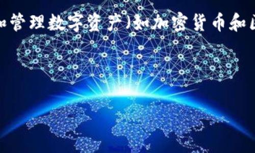 在讨论“token钱包怎么不能卖币”这个问题之前，我们先明确一下token钱包的定义和它的主要功能。token钱包，顾名思义，就是用于存储和管理数字资产（如加密货币和区块链上的代币）的软件或硬件工具。用户通常使用token钱包来发送、接收和存储他们的加密资产，以及与去中心化应用（DApps）进行交互。

在了解了token钱包的基本功能之后，我们来探讨一下为什么有些用户可能会遇到“不能卖币”的问题。

### 深入解析：为什么token钱包不能卖币的原因与解决方案