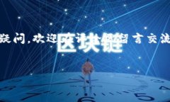火币钱包的USDT出售指南：轻松售出，