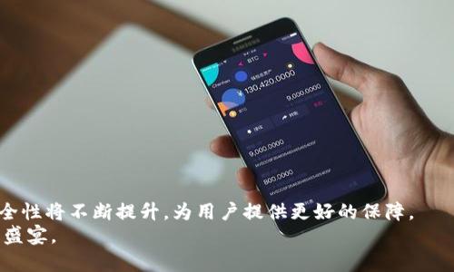 比特币冷钱包解锁：未来数字资产安全储存的新趋势

比特币,冷钱包,数字资产,安全/guanjianci

引言
比特币作为一种颠覆性的数字货币，自诞生以来便引起了全球的瞩目。越来越多的人开始投资比特币，而与之相关的安全问题也愈发重要。冷钱包作为一种安全存储数字资产的方式，因其优越的安全性而受到广泛使用。然而，冷钱包的解锁过程并不是简单的操作，这涉及到许多用户对资产安全性的担忧和未来发展趋势的思考。本文将深入探讨比特币冷钱包的解锁机制、操作流程及其未来的发展趋势。

冷钱包的概念
冷钱包，简单来说，就是一种不与互联网连接的数字资产存储方式。它类似于传统金融中的储蓄账户，与在线钱包（热钱包）相对，后者是持续连接网络的。冷钱包的优点在于它能有效防止网络攻击、黑客入侵和其他各种潜在威胁。随着比特币及加密货币市场的不断壮大，冷钱包的重要性日益凸显。用户们更倾向于使用冷钱包来保护自己的资产，尤其是在市场波动和安全事件频发的情况下。

冷钱包的类型
目前，冷钱包有几种主流类型，包括硬件钱包、纸质钱包以及其他物理介质（比如USB闪存盘）。硬件钱包以其便携性和安全性，受到不少比特币持有者的青睐。尽管价格较高，但其强大的加密功能和离线储存的特性，使得不少用户愿意投资。
纸质钱包则是一种更为简单和经济的选择，通过将私钥生成并打印在纸上，用户可以将其安全保留下来。然而，纸质钱包易于损坏、丢失，因此需要小心保存。USB闪存盘支持用户在本地生成私钥并存储，通过对文件进行加密处理，也能提供较好的安全性。

如何解锁比特币冷钱包
解锁冷钱包的过程对于许多用户来说，既是一个技术活，也是一种心理考验。以下是一些冷钱包的解锁步骤，通常需要的一些关键要素：
1. **硬件钱包**：将硬件钱包连接到计算机或移动设备，输入PIN码或密码以解锁。部分硬件钱包可能还需要用户确认设备上的指令。
2. **纸质钱包**：用户需要在特定的软件或在线工具上输入纸质钱包上的私钥，注意选择安全、可靠的平台。在输入私钥后，通常需要在钱包中进行一系列确认步骤。
3. **USB闪存盘**：插入USB驱动器，按照所用软件的相关步骤输入密码，解锁后便可以进行资产管理。
4. **安全确认**：无论何种冷钱包，一旦输入钥匙或密码，需要仔细检查密钥的准确性，以免因错误而造成资产不可挽回的损失。

冷钱包解锁中的安全隐患
虽然冷钱包具有高度的安全性，但在解锁过程中仍然存在一些隐患。有些用户在操作时可能会因为分心或者不小心而将私钥透露给不法分子。比如，有时用户会在不受信任的网站上输入私钥用于解锁，这种情况实际上是非常危险的。
对于纸质钱包，一旦纸张损坏或者丢失，就无法再恢复。因此，务必在安全地方保存纸质钱包。
使用硬件钱包时，用户如果在公共场合使用，亦需要防范旁观者的窥视，因为他们可能通过观察用户的操作、输入的PIN码或密码，从而盗取资产。

未来的趋势与发展
随着区块链技术的不断进步，冷钱包的安全性和用户体验也在稳步提升。未来，我们可能会看到以下几个趋势：
1. **更易用的解锁机制**：预计会有更加方便的解锁方式，例如生物识别技术的引入，用户可以通过指纹或面部识别来解锁冷钱包，而无需记忆复杂的密码。这样一来，既能实现便捷，也能提升安全性。
2. **智能合约与冷钱包的结合**：未来的冷钱包可能会与智能合约相结合，从而提高资产的管理效率。用户可以将自己的资产设置为条件释放，提高资产的安全性。
3. **多重签名技术**：多重签名技术的引入，可以让用户在解锁资产时设置多个验证步骤，从而降低被盗风险。即使某一个密钥丢失，安全性依旧能够得到保障。

相关问题的探讨

h4问题一：比特币冷钱包与热钱包的区别是什么？/h4
这是许多比特币新手确实想了解的问题。当我们谈论冷钱包与热钱包时，首先要明白它们的定义：
1. **冷钱包**是指不与互联网连接的数字资产储存方式，通常用于长期存储；
2. **热钱包**则是与互联网持续相连的存储方式，适合频繁交易和资金流动。

因此，可以说，冷钱包以其超高的安全性受到了大多数投资者的喜爱，尤其在面对安全问题时，用户更倾向于将资产保存在冷钱包中。同时，热钱包因为方便性和实时性，成为那些日常交易用户的首选。

h4问题二：如何选择合适的冷钱包？/h4
选择冷钱包时，用户可以考虑以下几个因素：
1. **安全性**：选择知名品牌的硬件钱包，通常他们有更高的安全标准和良好的用户评价。
2. **兼容性**：确保选项支持您所用的货币和系统。如果您的主要数字资产是比特币，确保该冷钱包支持比特币的存储。
3. **用户友好性**：有些用户可能并不精通技术，因此选择一款界面友好、操作简单的冷钱包至关重要。
4. **社区反馈**：在了解产品之前，查看其他用户的反馈和评价，获得真实的使用感受。

总结
在比特币的世界里，冷钱包无疑是保护数字资产的一把利器。解锁冷钱包的过程虽有一定挑战，但只要重视安全和严谨操作，就能顺利完成。伴随着技术的发展，冷钱包的功能与安全性将不断提升，为用户提供更好的保障。
当然，随着比特币的普及，我们也期望未来的冷钱包能够在用户体验与安全性之间达到更好的平衡。真心希望每位比特币爱好者都能找到最合适的存储方式，享受这场数字货币的盛宴。