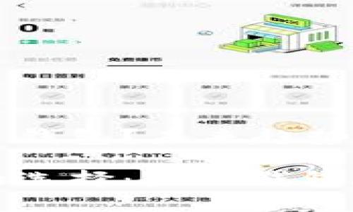 比特币该不该放进钱包?未来趋势与发展分析
比特币存储方式的选择:未来钱包存储的趋势与发展