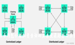 比特币钱包余额批量查询的未来发展趋