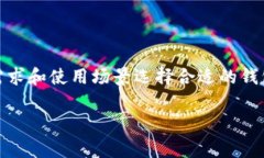 在美国，比特币钱包的选择非常丰富，