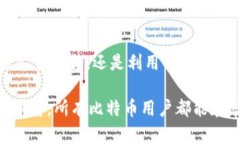   如何在不使用钱包的情况下收取比特