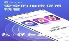 如何创建比特币钱包：详细教学视频与
