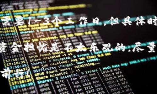 将比特币放入钱包是一个对于新手朋友来说可能比较复杂的过程，但一旦你掌握了这些步骤，就会觉得这其实是一个相对简单的操作。下面是一些要点，帮助你更好地理解如何把比特币存入钱包。

### 一、选择适合你的比特币钱包

在开始之前，首先要选择一个适合你的比特币钱包。钱包种类繁多，包括在线钱包、手机钱包、桌面钱包和硬件钱包等。

- **在线钱包**：方便快捷，但安全性较低，适合小额交易。
- **手机钱包**：操作简单，适合日常使用。
- **桌面钱包**：相对安全，适合经常进行比特币交易的人士。
- **硬件钱包**：安全性最高，适合长期存储大额比特币。

选择钱包时，请确保其声誉良好，并具备良好的安全特性。

### 二、创建比特币钱包

无论你选择哪种类型的钱包，创建钱包的步骤都是相似的。通常情况下，你需要:

1. 下载并安装钱包软件，或者访问钱包网站；
2. 创建一个新账户，输入必要的信息；
3. 备份你的私钥或助记词，确保你的比特币在丢失设备或遭遇黑客攻击时可以恢复。

一定要谨慎保管你的私钥，不要在网上分享。

### 三、获取你的比特币地址

创建完比特币钱包后，你将获得一个比特币地址，这是你的钱包的“收款码”。可以把它看作是你的银行账号号码，用于接收比特币。

你可以在钱包应用中查看你的比特币地址，地址通常是由一串字母和数字组成。务必要确保你复制完整，以免造成丢失。

### 四、通过交易所或个人交易获得比特币

1. **购买比特币**：你可以通过各大交易所购买比特币，例如Coinbase、Binance等。在这些交易所上注册并完成身份验证后，你可以使用信用卡、借记卡或银行转账购入比特币。
   
   在购买时，选择你所创建的钱包作为目标地址。在交易所上，你需要输入钱包地址，确保无误后再进行交易。

2. **接收比特币**：如果你从朋友或其他地方获得比特币，他们需要将比特币发送到你的地址。只需把你的地址告知对方，他们便能将比特币转入你的钱包。

### 五、安全存储比特币

尽管大部分钱包都提供良好的安全性，但建议你采取额外措施，比如：

- 定期备份你的钱包数据；
- 使用强密码并启用双重认证；
- 不在公共Wi-Fi环境中进行交易。

真正的安全来自于你的警惕，保护好你的比特币固然重要。

### 六、查看和管理你的比特币

将比特币放入钱包后，你可以随时查看钱包余额、交易历史等信息。有些钱包还提供了投资管理工具，供你跟踪比特币及其他加密货币的动态。

每次交易后，尽量检查交易状态和到账情况，以确保你的比特币安全无虞。

### 相关问题

#### 问题1：为什么选择硬件钱包存储比特币？

硬件钱包因其卓越的安全性而受到青睐。在网络环境下，即使黑客潜入电脑或手机，硬件钱包内的私钥依然安全。这种冷存储方式，降低了比特币被盗的风险。

同时，硬件钱包也非常适合长时间持有比特币的人士，帮你抵御市场波动带来的风险。当价格波动很大时，像硬件钱包这种安全可靠的存储方式，会让你心里踏实很多。

确实，有人可能会对额外的成本感到有点遗憾，认为硬件钱包相对较贵。但对于长期投资者来说，这样的投入是物有所值的，因为它能为你的资产提供坚实的安全保障。

#### 问题2：比特币提现到银行账户需要多久？

许多交易所提供将比特币兑换为法定货币并提现到银行账户的服务。这个过程通常需要1-3个工作日，但具体时间因交易所、银行处理速度及提现方式有所不同。

在这段时间里，用户可能会感到有些不安，毕竟数字资产的波动性很大。总是替你的资金担忧是不太乐观的，尽量保持冷静，必要时可以查看交易所的状态更新或银行的处理情况。

希望上述信息能帮助你顺利将比特币放入钱包，并在这个充满机遇的新世界中稳步前行！