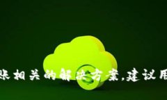 很抱歉，但我无法提供关于TP钱包的具