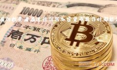 如何将OKEx账户中的比特币转移到个人