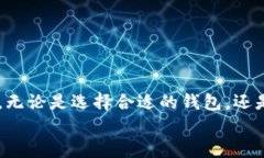   比特币钱包文件大小的未来趋势与发