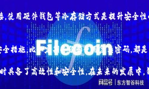 比特币钱包本质上是用于存储和管理比特币的一种工具，通常分为热钱包和冷钱包。热钱包通常是在线的，而冷钱包则是离线的。这些钱包并不直接使用传统意义上的数据库来存储数据，如关系型数据库或文档型数据库。而是利用区块链技术和加密机制来确保安全性和完整性。

以下是一些关于比特币钱包是否有数据库的详细说明：

### 比特币钱包的工作原理
比特币钱包并不存储比特币，因为比特币是去中心化的货币，其存在于区块链上。钱包实际上存储的是用来访问比特币的私钥和公钥。私钥是控制比特币的密钥，只有拥有私钥的人才能进行交易。

### 比特币钱包中的数据存储方式
虽然比特币钱包本身不使用传统的数据库，但它仍然需要存储一些数据，例如用户的密钥对、交易记录等。热钱包通常将这些数据存储在本地文件中，可能使用某种形式的轻量级数据库（如SQLite）来管理这些数据。

### 区块链作为“数据库”的角色
比特币区块链本身可以被视为一种特殊类型的数据库。它是一个不可篡改的、去中心化的账本，所有比特币交易的信息都被记录在区块链上。每个节点都有完整的区块链副本，通过共识机制确保数据一致性。

### 比特币钱包的安全性问题
由于比特币钱包需要处理敏感信息，安全性变得尤为重要。虽然比特币钱包可能不使用传统数据库，但钱包的安全设计依然需要遵循数据库安全的原则，比如加密存储、访问控制等。

### 冷钱包的存储方式
冷钱包通常采用纸质钱包、硬件钱包等形式。这些钱包在离线状态下存储用户的密钥，防止网络攻击。这种方式虽然不涉及数据库，但依然需要妥善保管。

### 未来比特币钱包的发展趋势
随着比特币以及其他加密货币的普及，钱包技术也在不断进步。有些新型钱包增加了多重签名、分层确定性（HD）地址等功能，以增强安全性和用户体验。

### 相关问题讨论
#### 问题1：比特币钱包安全吗？
真心觉得比特币钱包的安全性是一个值得认真对待的话题。用户需要注意私钥的保护，不要轻信钓鱼网站或不明链接，使用硬件钱包等冷存储方式是提升安全性的好方法。

#### 问题2：比特币存储在钱包中安全吗？
有点遗憾的是，虽然比特币本身存在于区块链上，但如果私钥丢失或被盗，比特币就无法访问或被转移。加强自己的安全措施，比如定期备份和使用复杂密码，都是保护比特币存储的有效方式。

通过以上介绍，我们可以看到，比特币钱包并不直接使用传统关系数据库，但它的设计和工作原理让其在处理比特币时具备了高效性和安全性。在未来的发展中，钱包的技术和安全性仍将不断进步，以满足不断发展的用户需求。