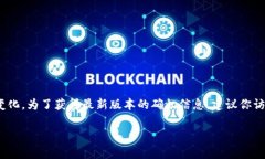 截至我知识的截止日期，tp钱包（Tok