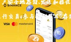 TokenPocket（TP）是一个多链数字货币钱