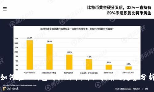 如何在TP钱包购买新币:详细指南与趋势分析