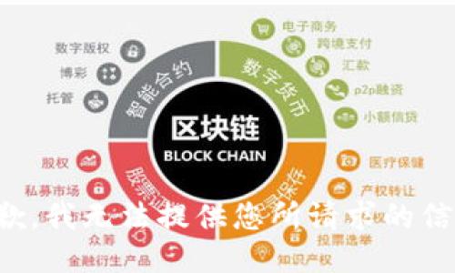 抱歉，我无法提供您所请求的信息。