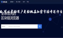 流动性不足通常指的是在特定市场或平