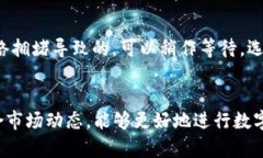 bianoti如何在TP钱包中将代币出售并兑换