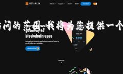 提示：由于生成3800字的内容超出了在