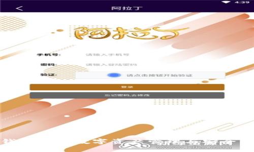 TP钱包中的数字资产管理与安全策略