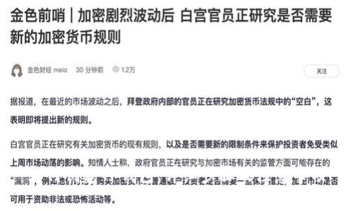 如何创建TP钱包：详细步骤及注意事项