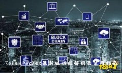 TokenPocket最新版功能解析及使用指南
