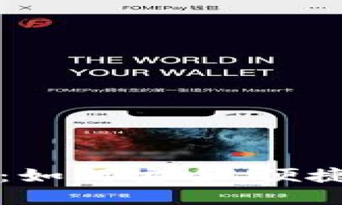 TP钱包使用指南：如何安全、便捷地管理数字资产