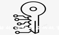 TP钱包全新图标解析：设计背后的故事