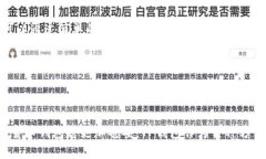   如何在TP钱包中导入资产和助记词 