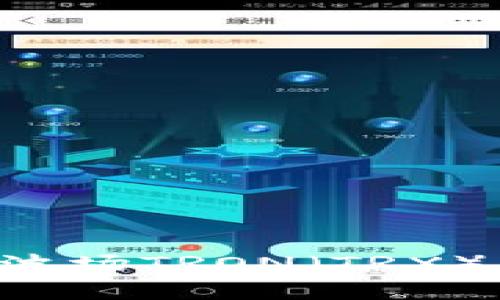 如何在TP钱包中选择波场TRON（TRX）：详细指南与使用技巧