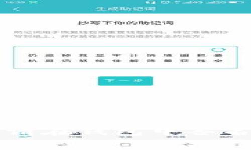 解析TP钱包中的“请在钱包中签名”提示及解决方案